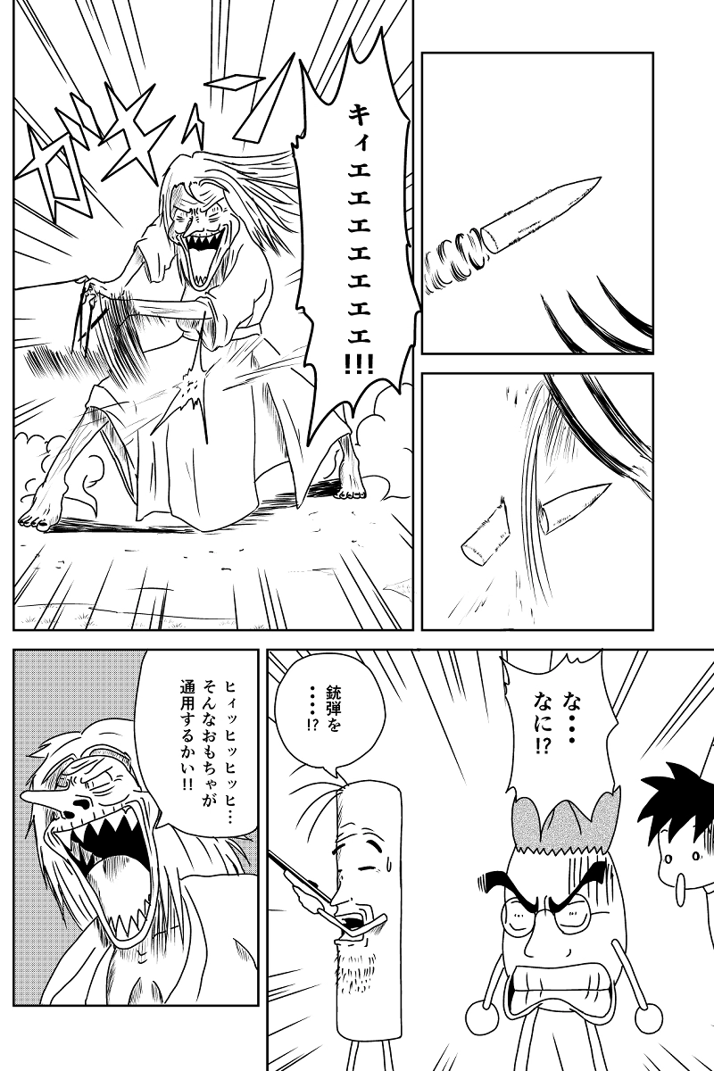 新たな味方登場!!