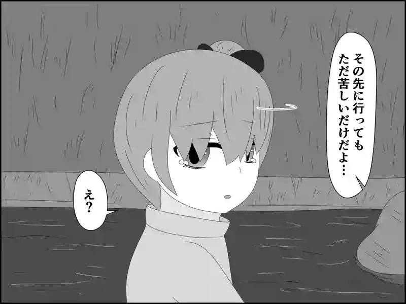 １８１話：危険な予感