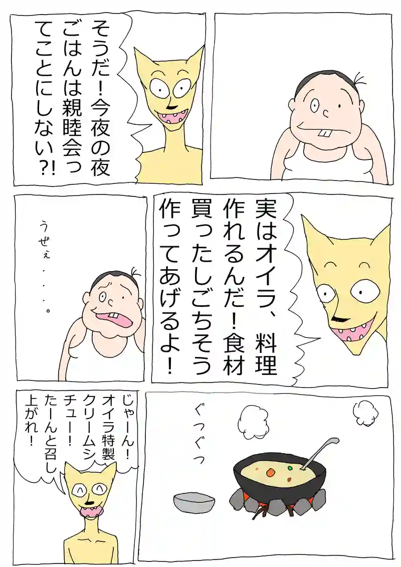 第47話「みんなで親睦会するぞッ！」