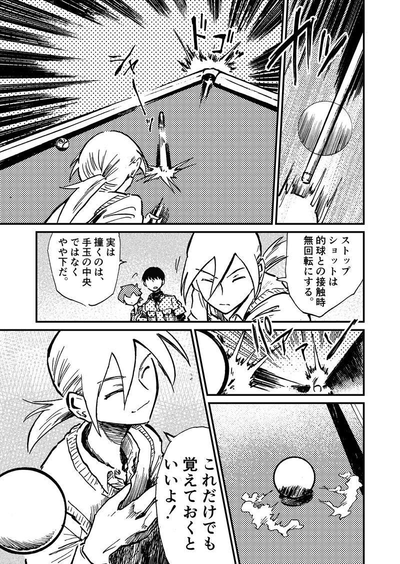 ep3「スタイル」