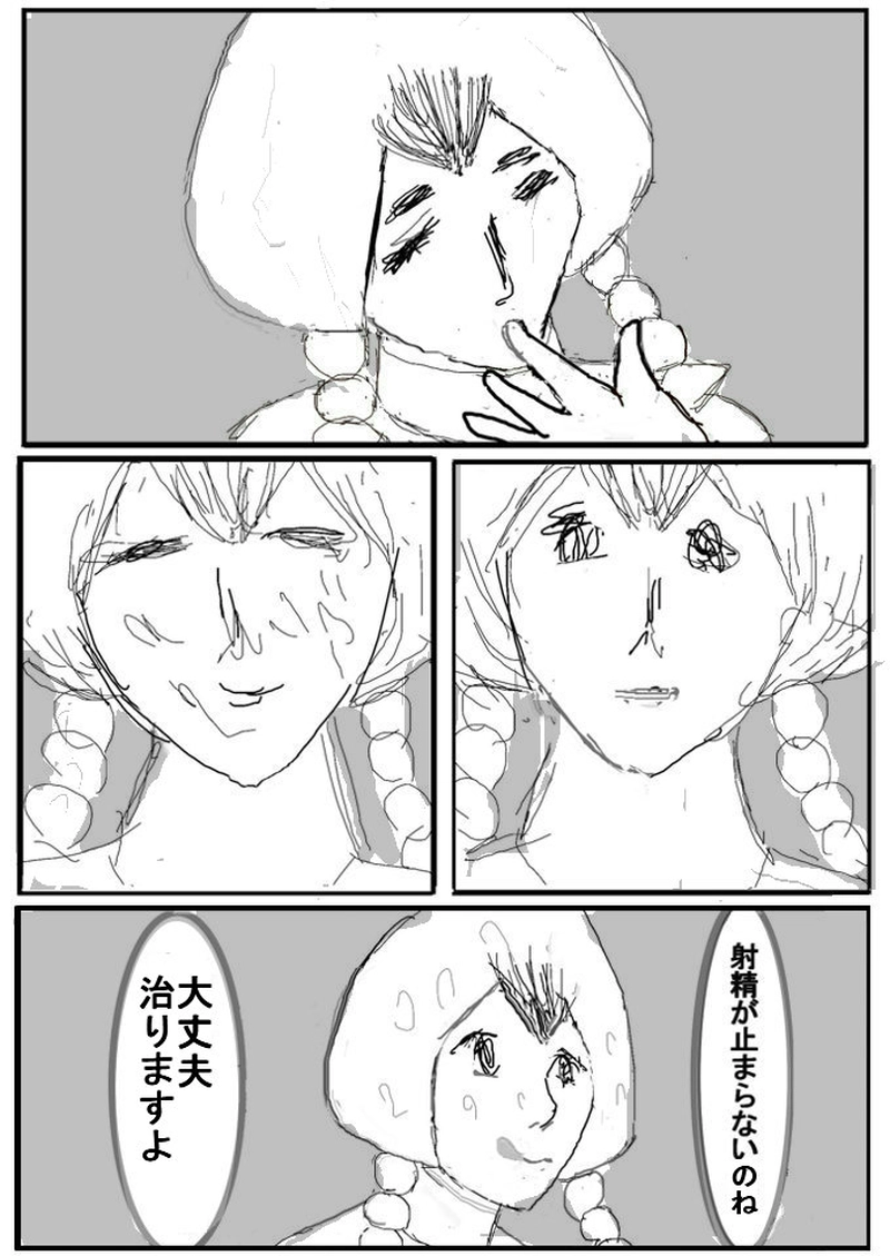 第二十三話　ダブル癒し