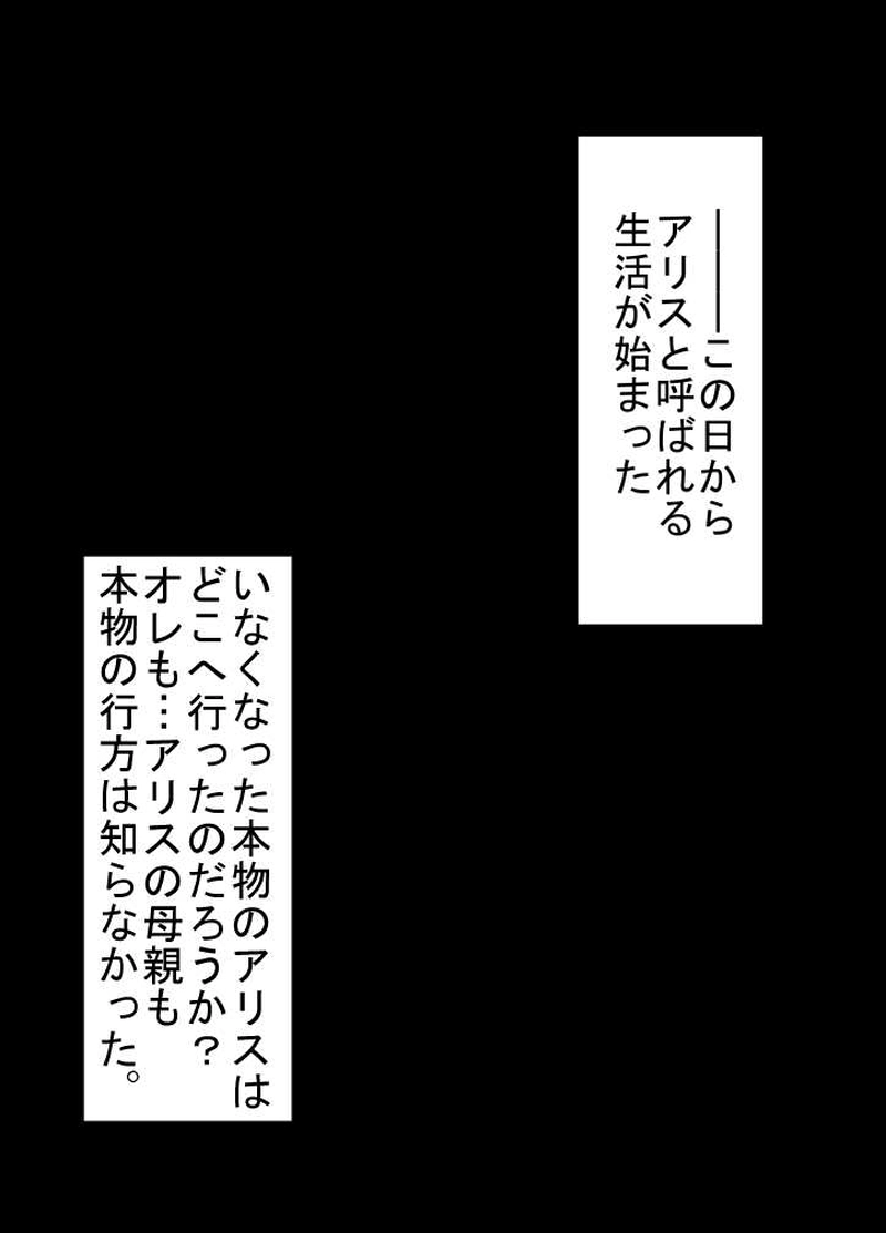 偽の章