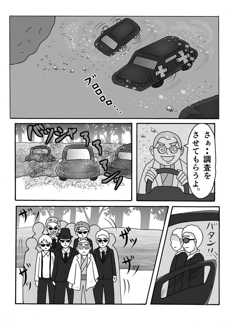 第12話　スパイ撃退作戦開始ですっ！