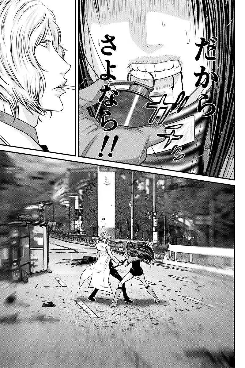 不死の章 第五話 「本能」