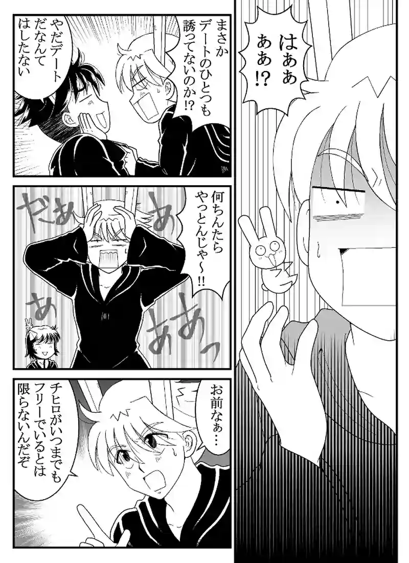 メービス恋のライバル