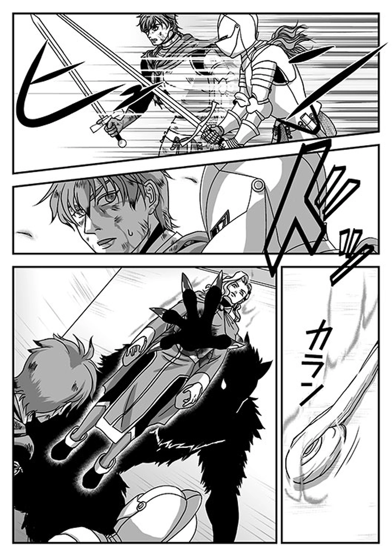 Ｉ．勇者の物語　第３章「復活」－５