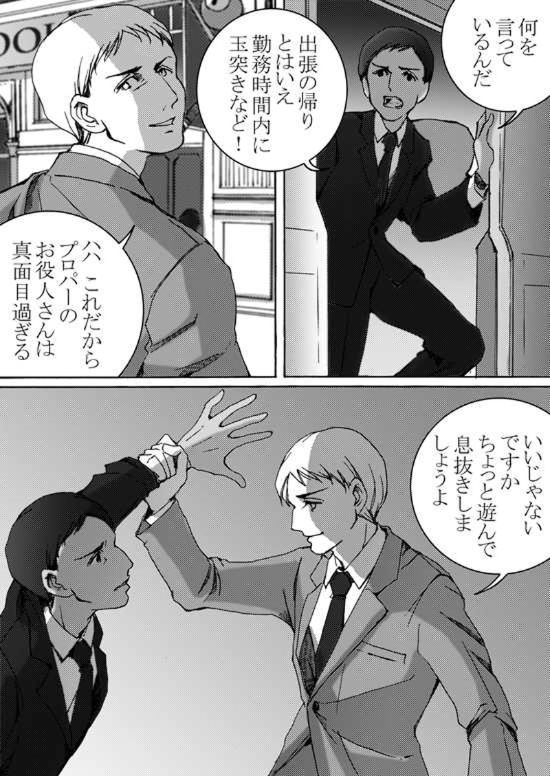 Episode 5-3 Part 2 [1/2]