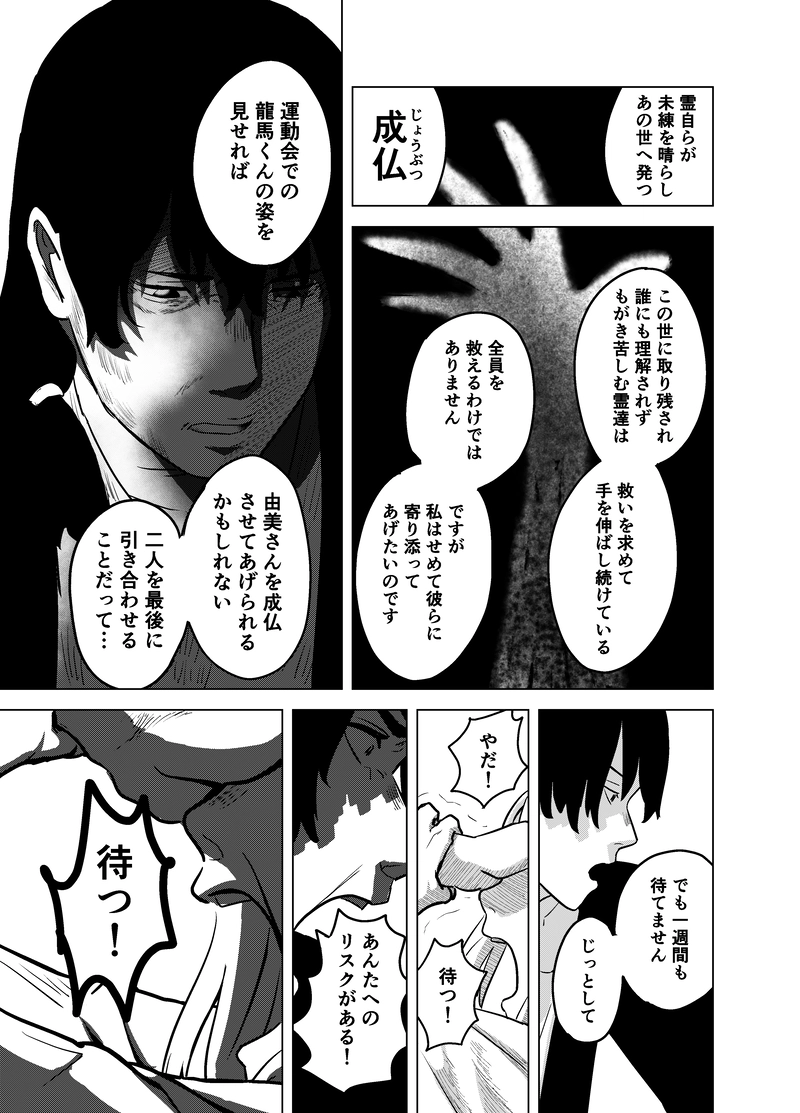 うつしよでまた