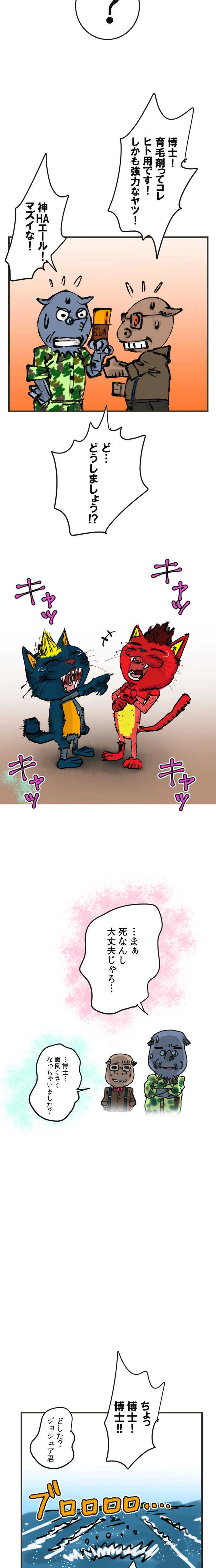 第十五話　Dr.MARTIN(1/3)