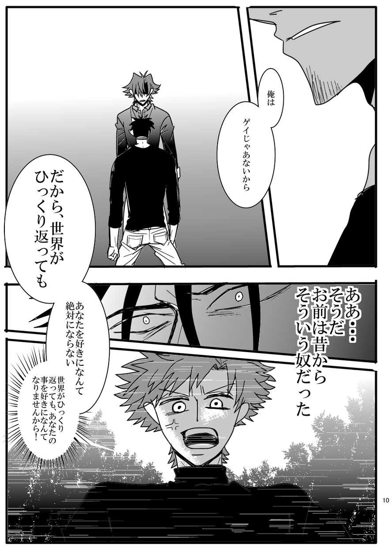 番外編＊BL要素あり