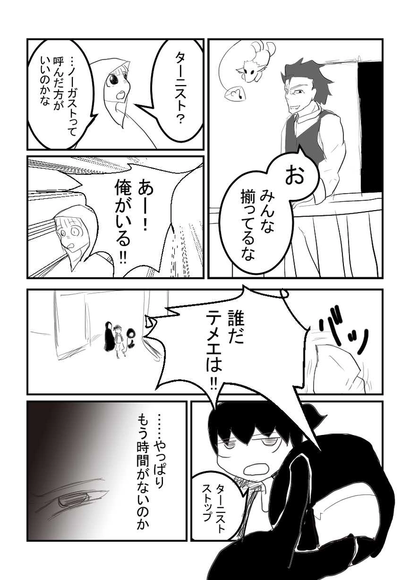 第1章　№15『ノガ④』