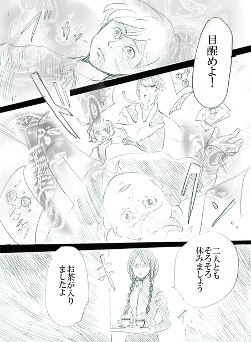 第二話イアンのいる風景（中）