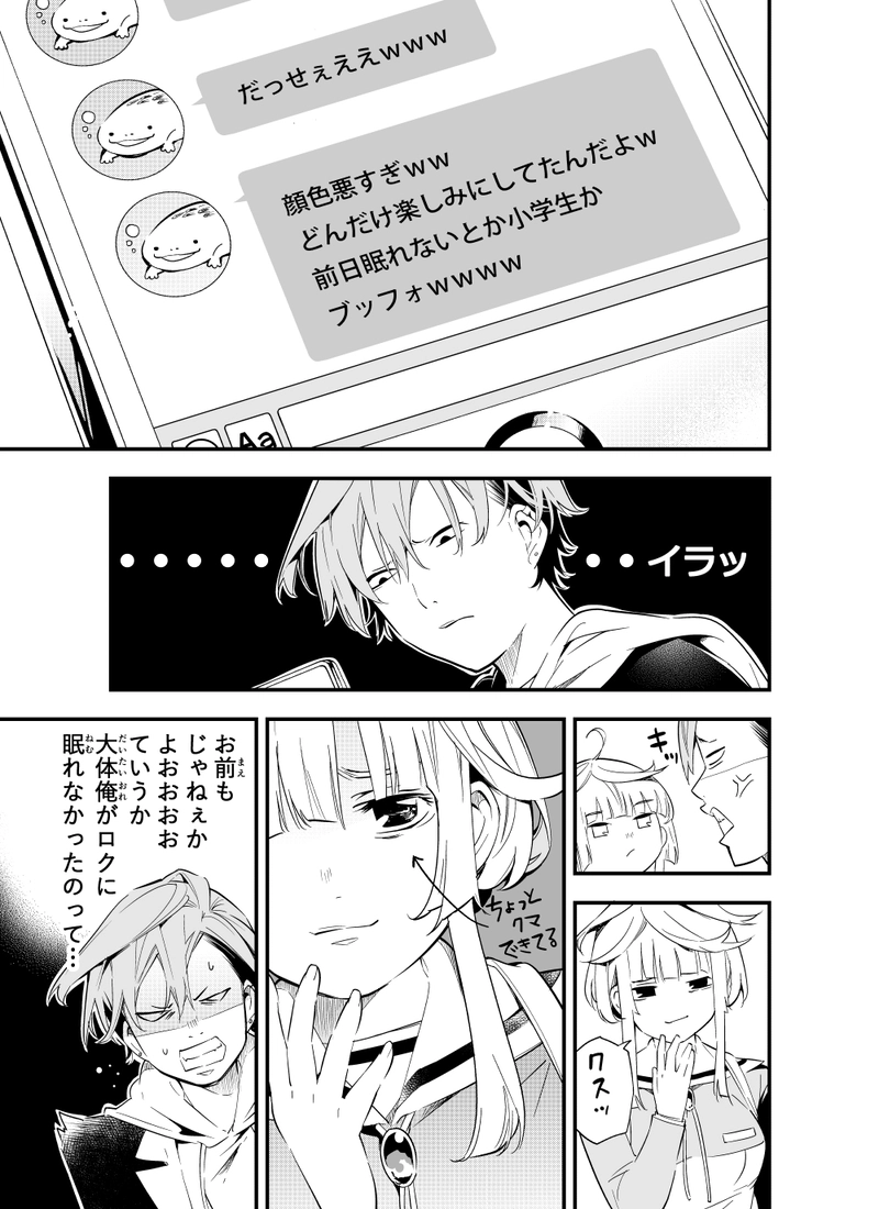 第六話「魔の四角地帯」