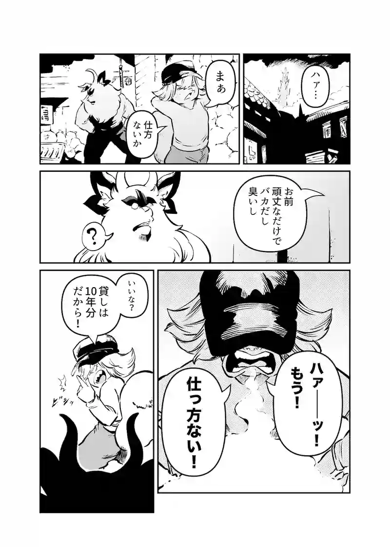 第9話　作戦