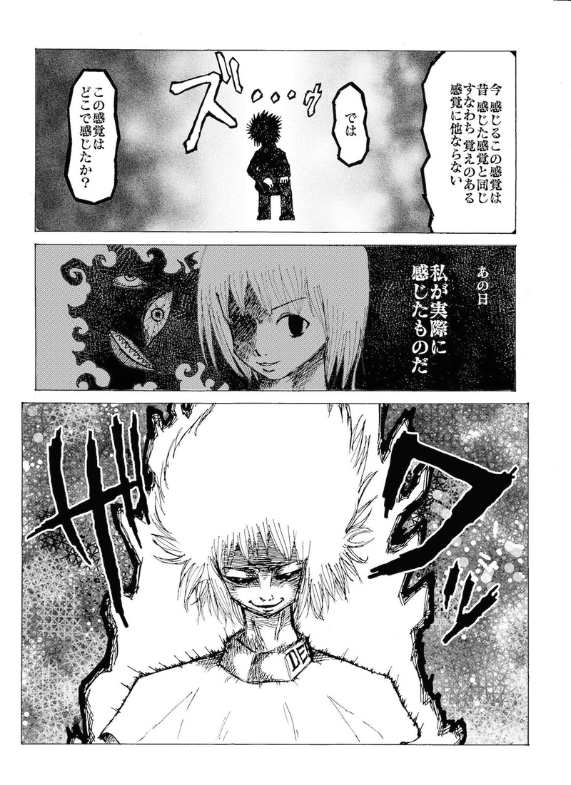 Re:038-2 カウントダウン