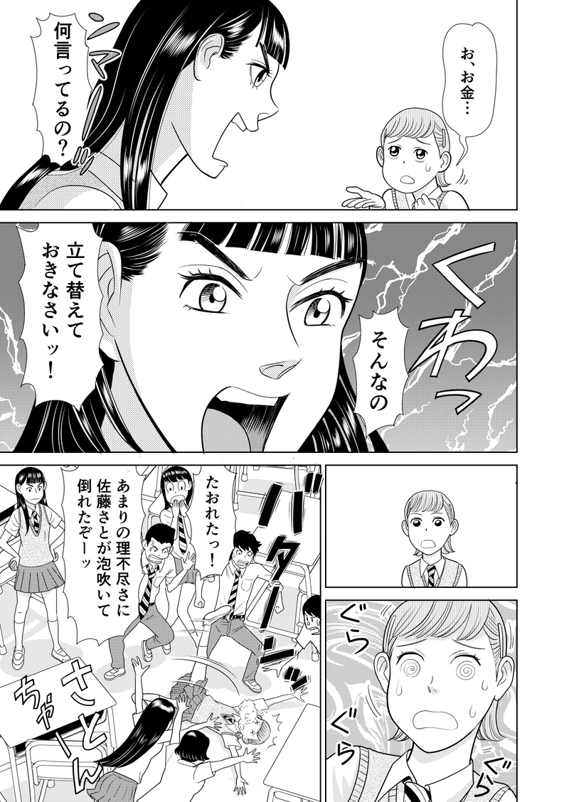 わたしたち魔系女子（マケジョ）！「けんかをやめて」