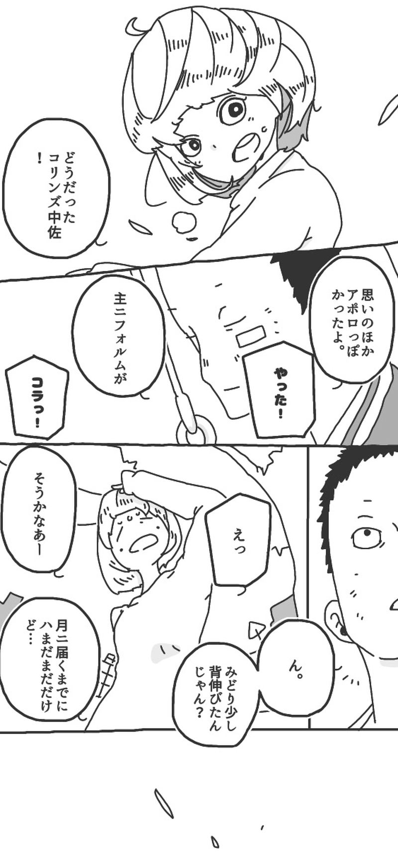 第８話「次ニ貴方ト話スコト▷」