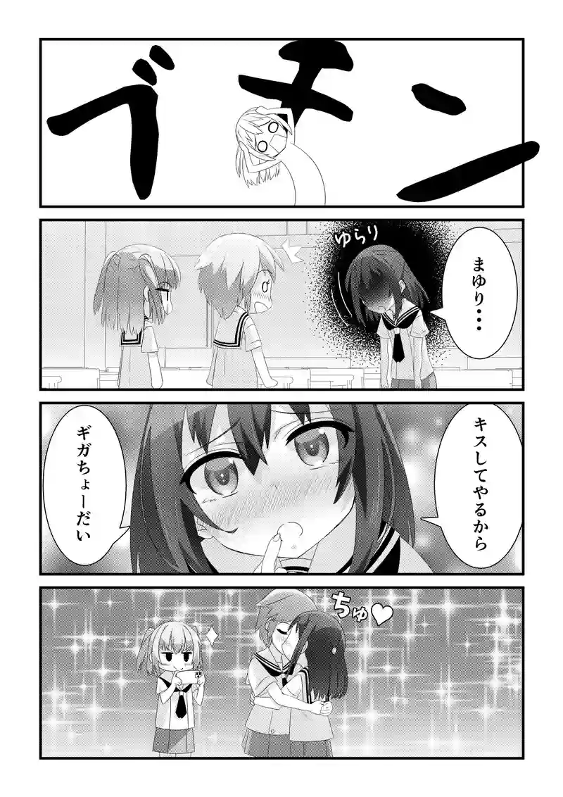 その日、私はダメ人間だと気付いた。