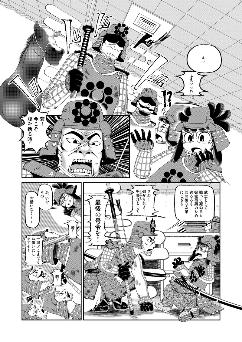 第二話　知らないだれかの夢の中