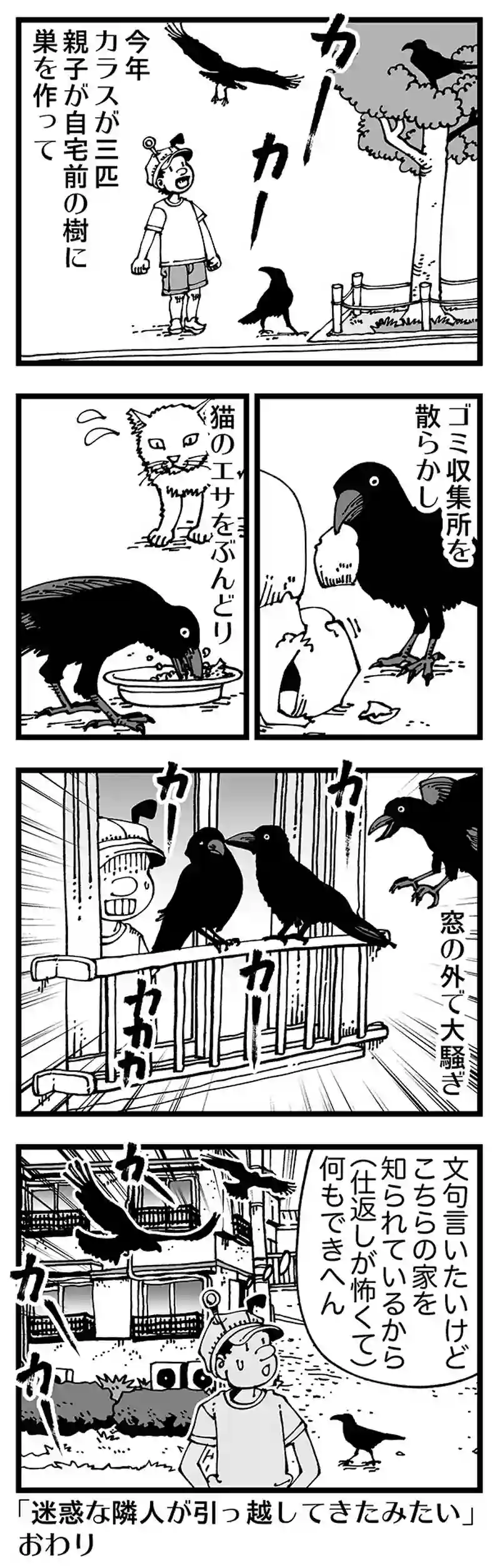 【普通】傍若無人な奴ら