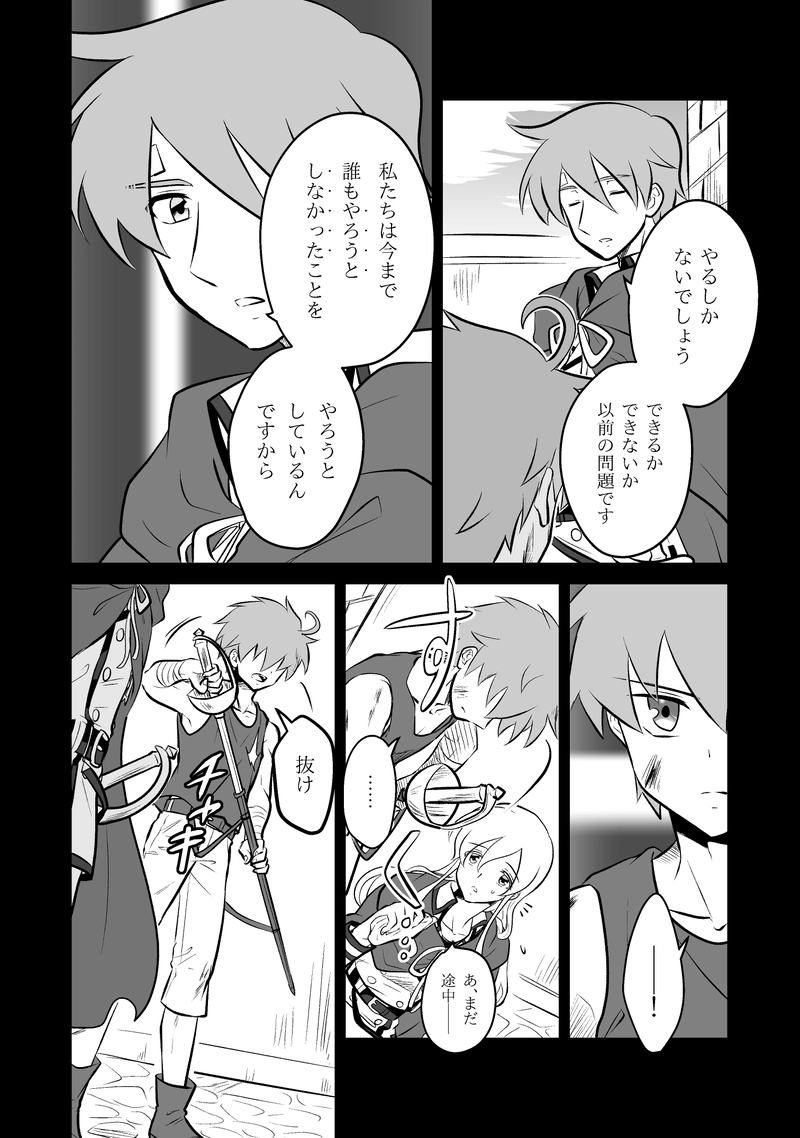 Legend.5　風の放浪剣士