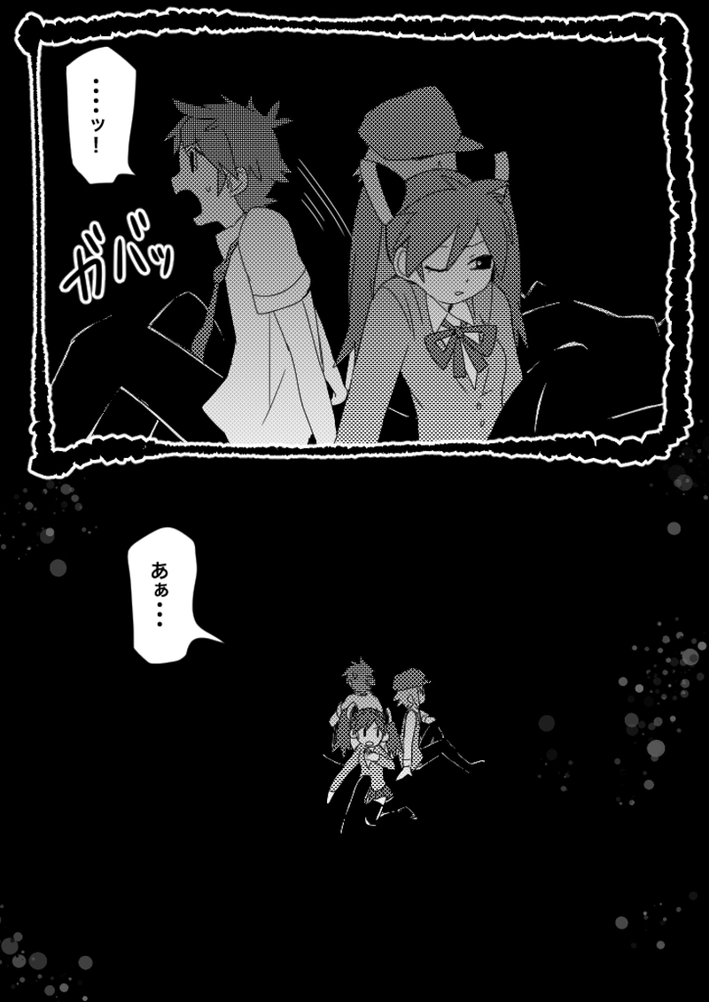 36話　私たちの社会へようこそ