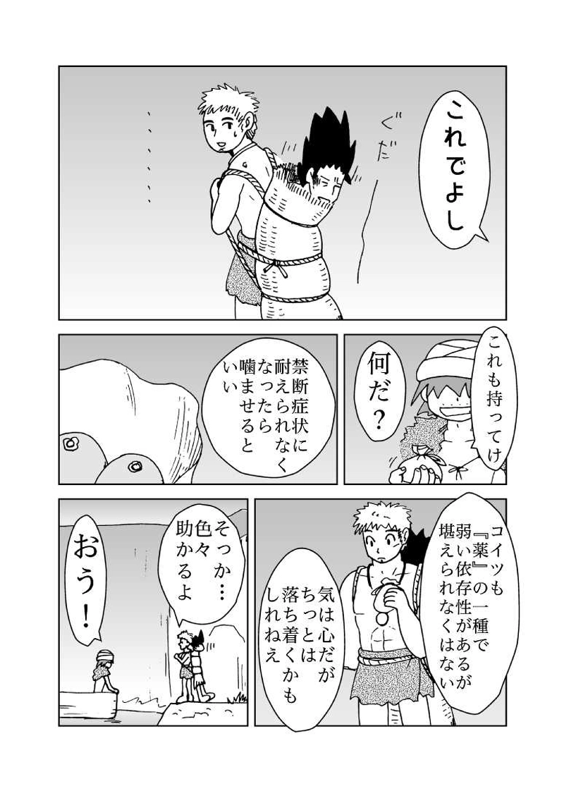 カサンドラ３１話