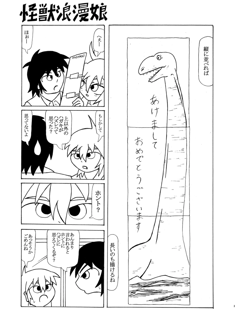 第25話『年賀状をかこう』