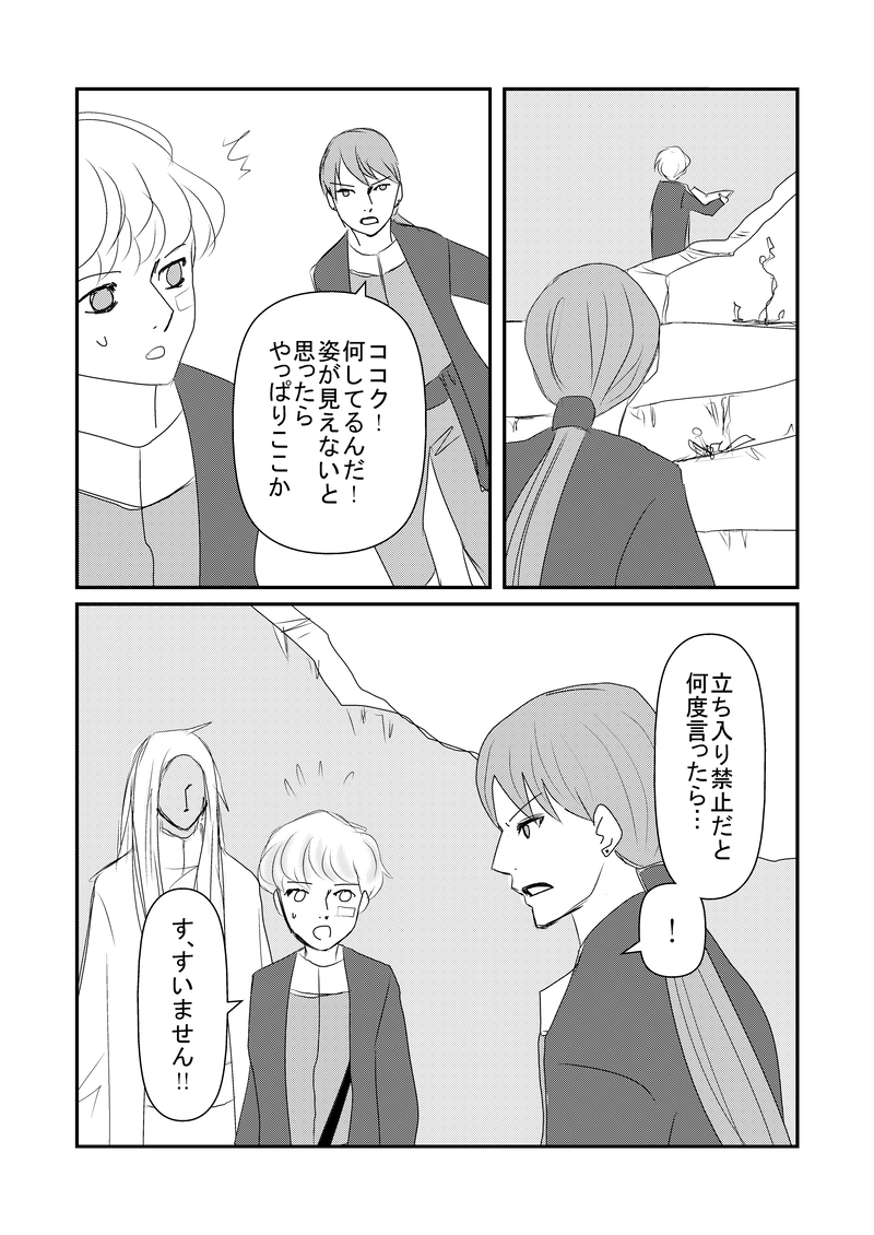 11話　ノート2/2