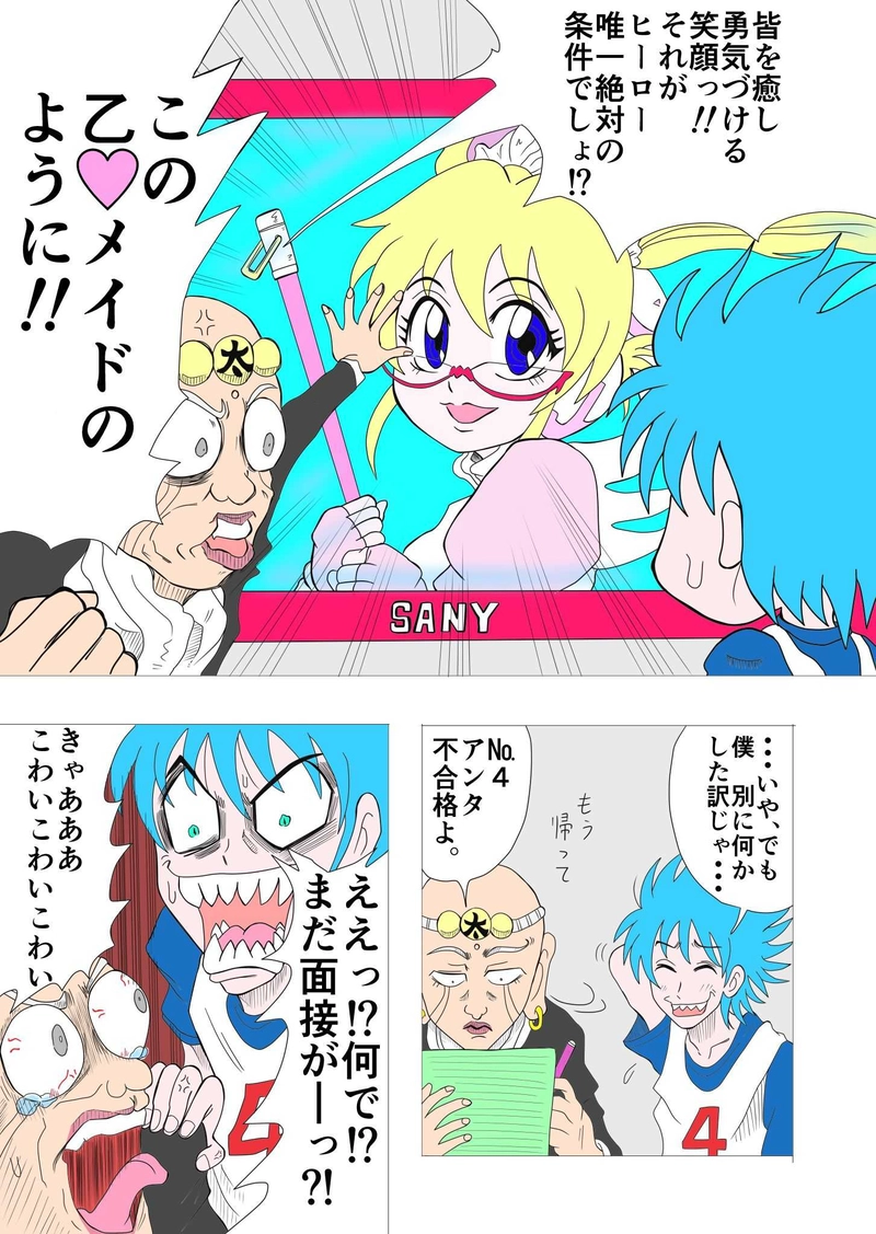 ＨＥＲＯの条件