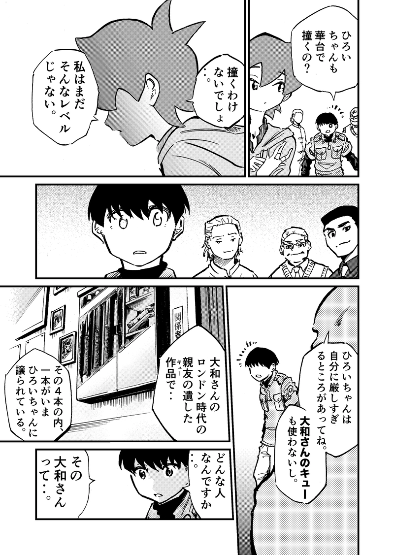 ep4「ダイヤモンド(前編)」