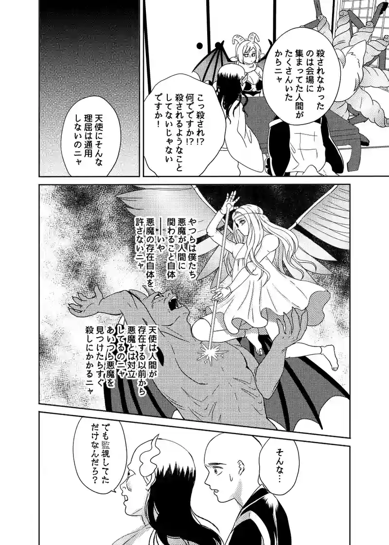オン・ステージ！