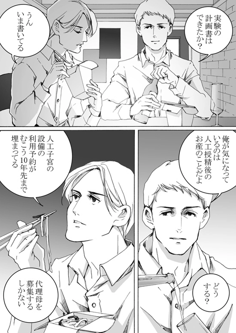  Episode 7-3　アイシュガルド・ノート　[4]
