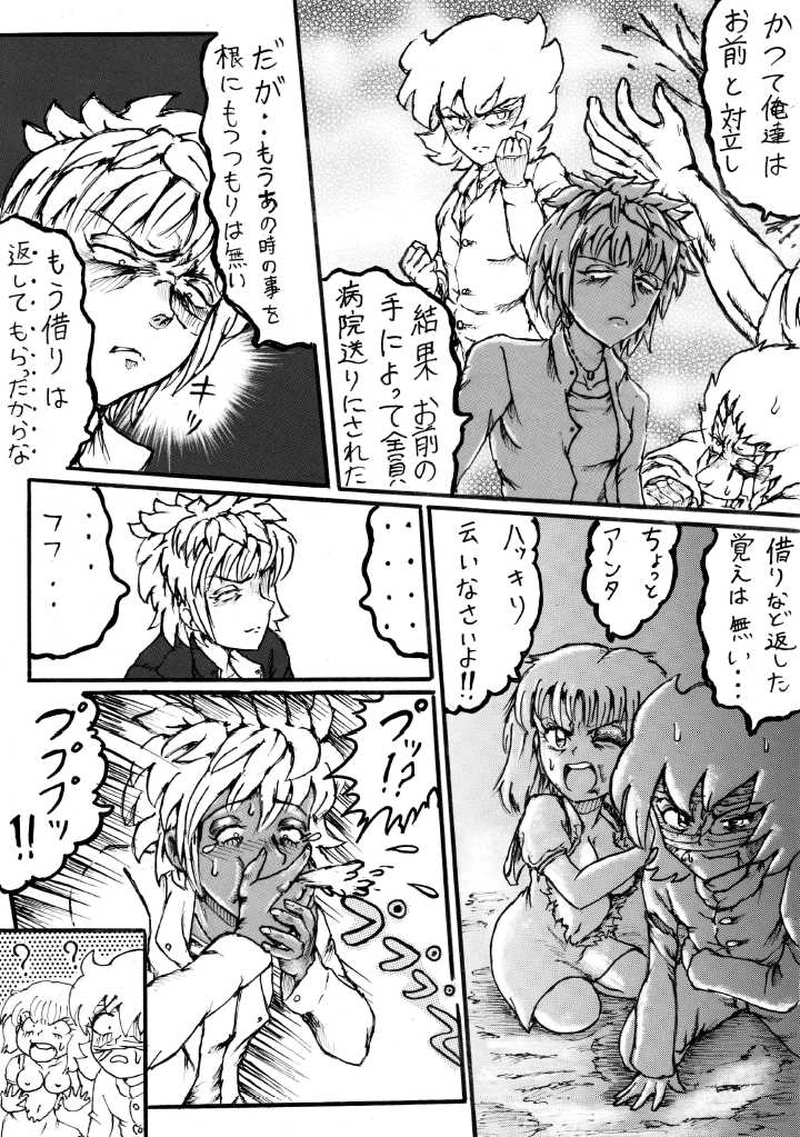 くらりん　第１５話