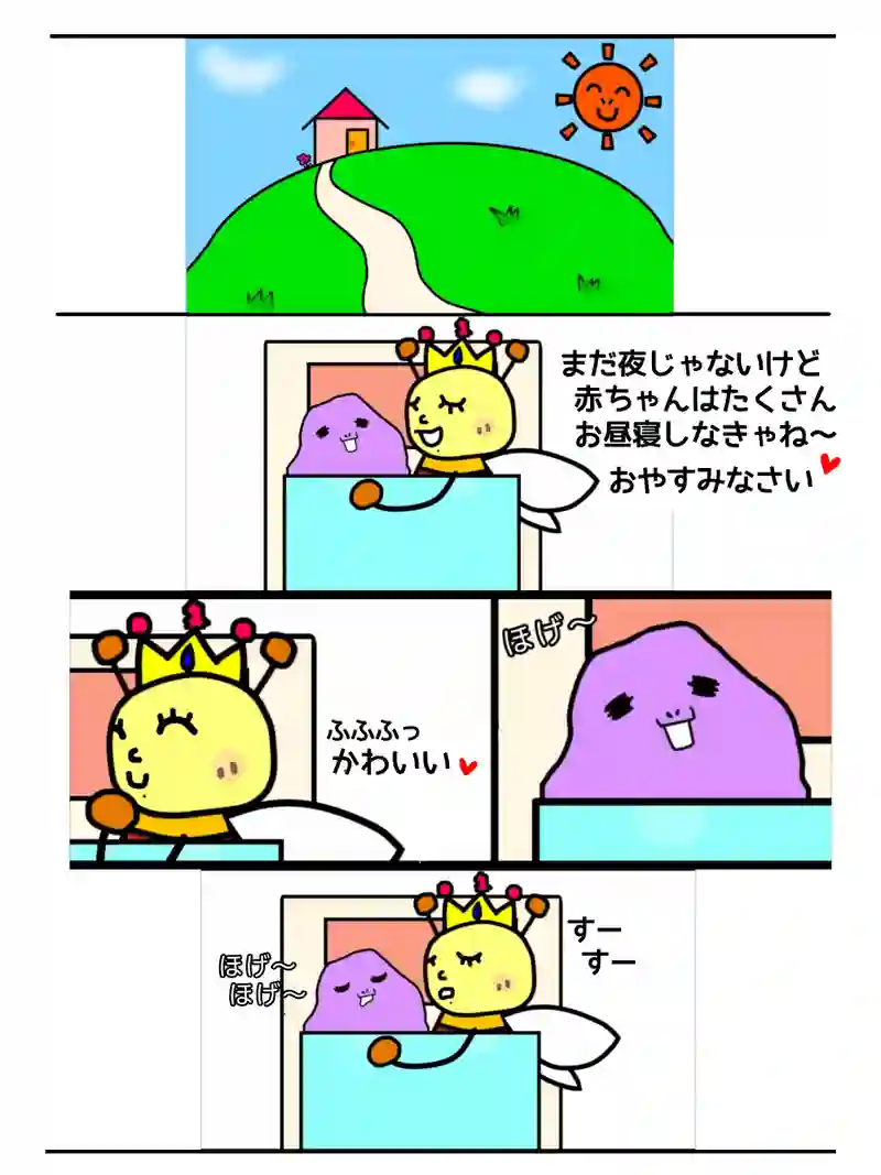 ほげほげあかちゃん登場。