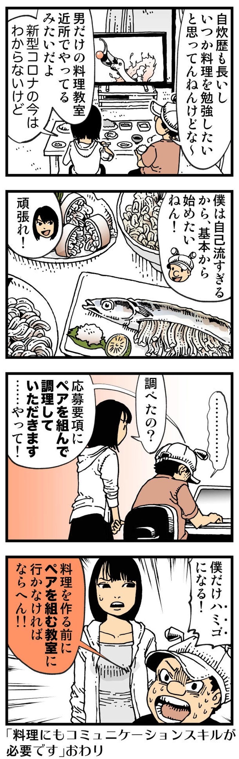 【普通】僕はひとみ尻の歯に噛み屋で羽束師狩りです