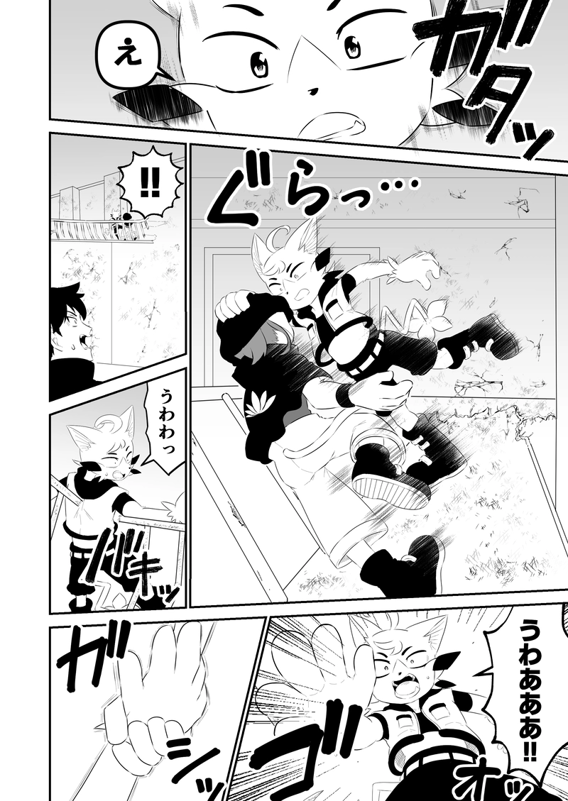 第11話『廃工場の勝負』