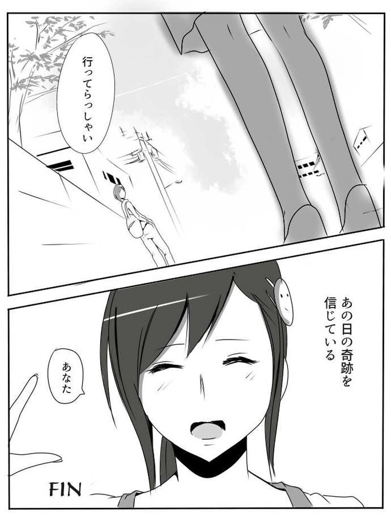 第五話「願いは・・・」