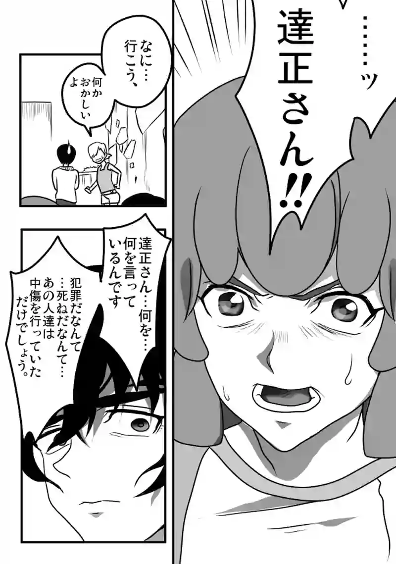 第４８話　６月１１日「子供」