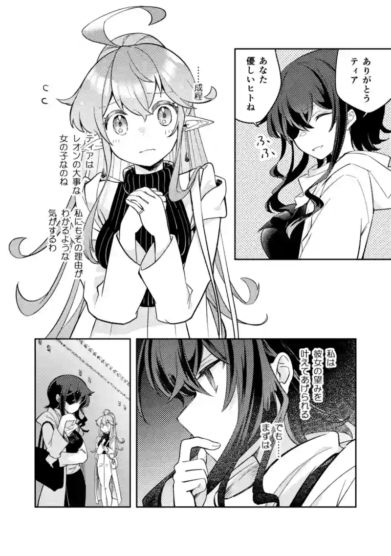 40話　痕跡を辿って