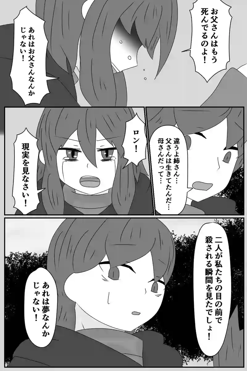 第五章：残された想い(４)