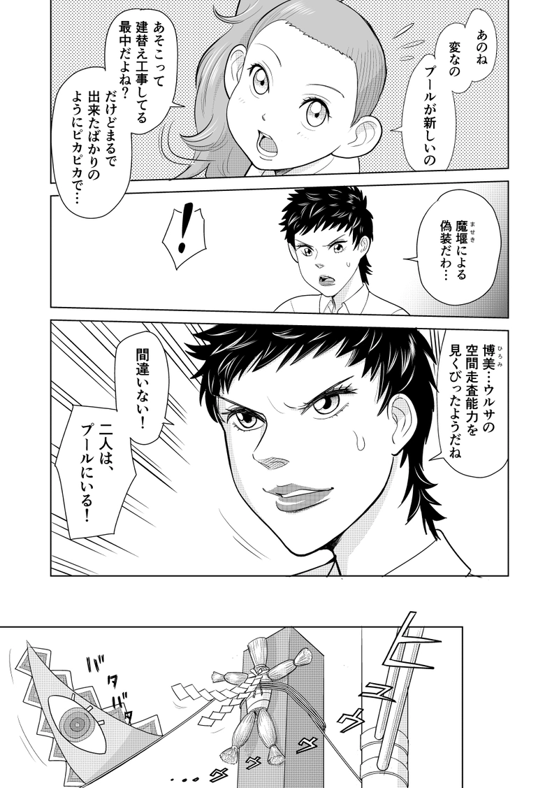 わたしたち魔系女子（マケジョ）！第四話　Side A（中編）