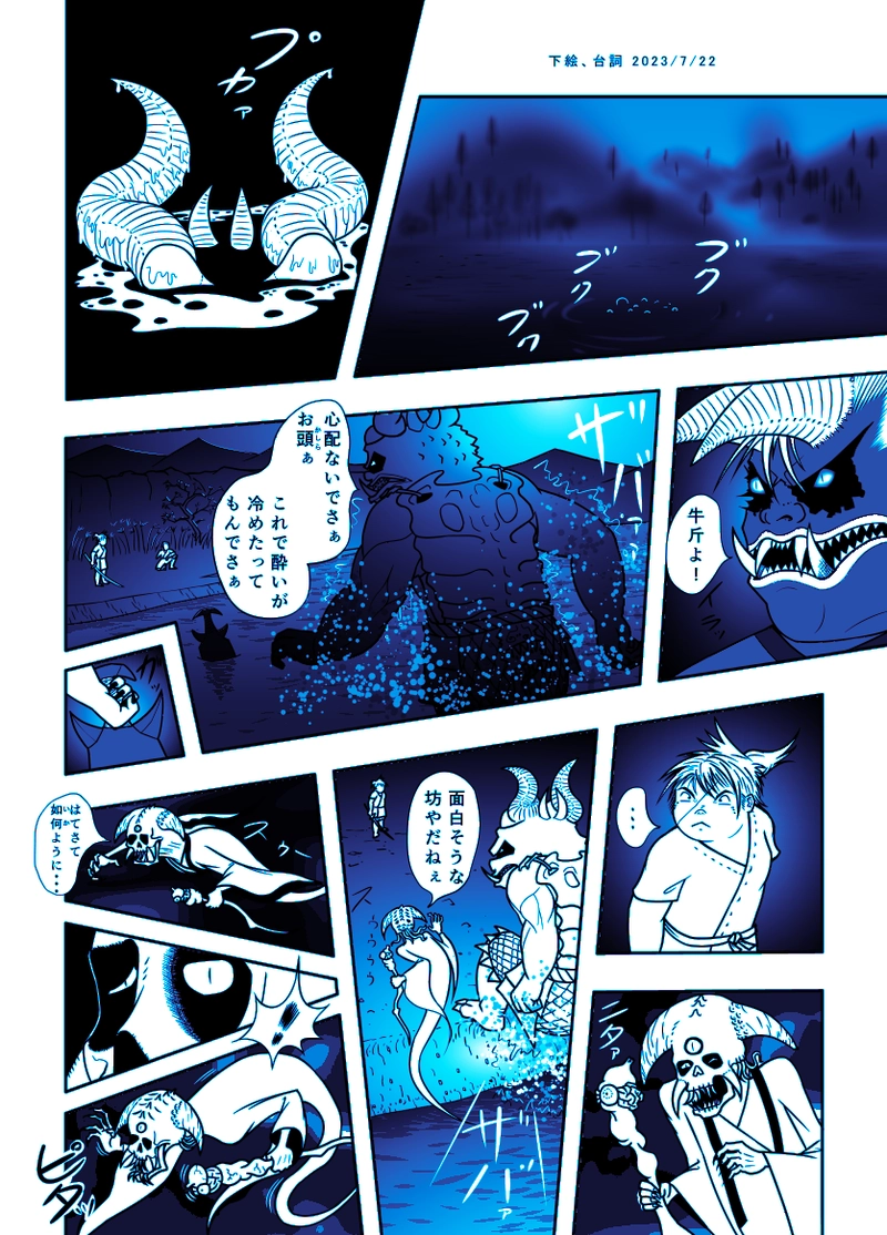 28話 逃！逃！闘！