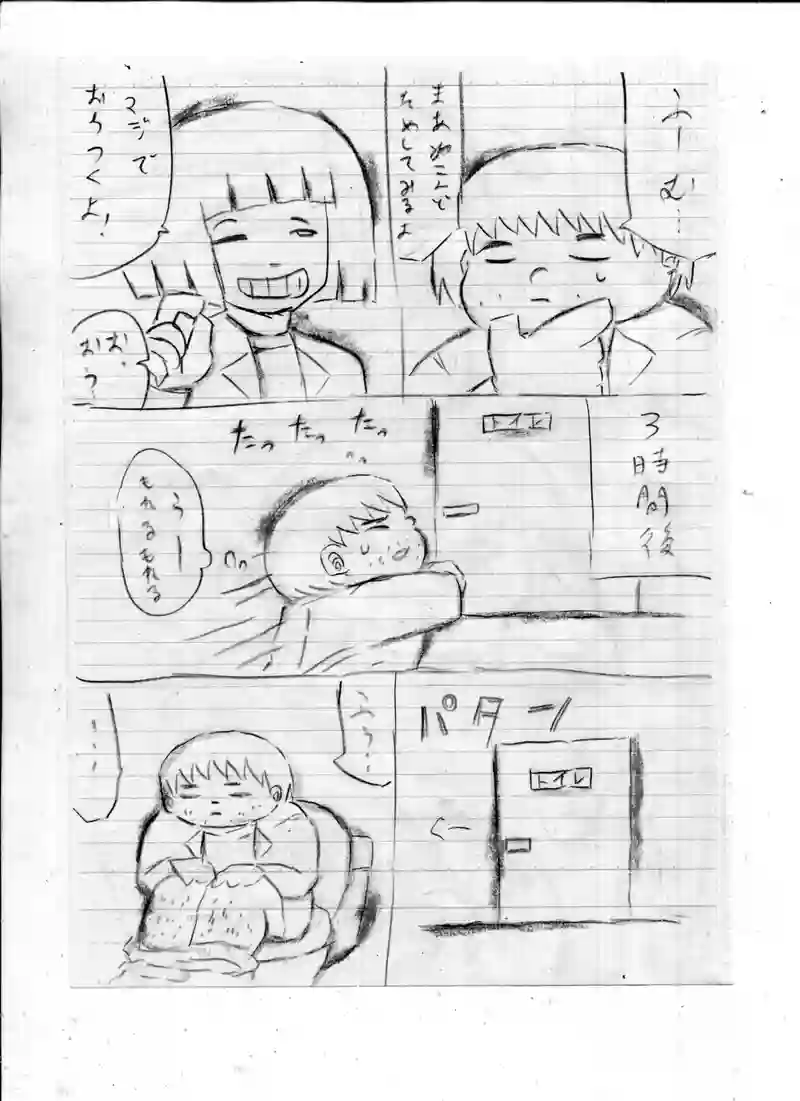 オマケ話「死ぬほど落ち着く方法」