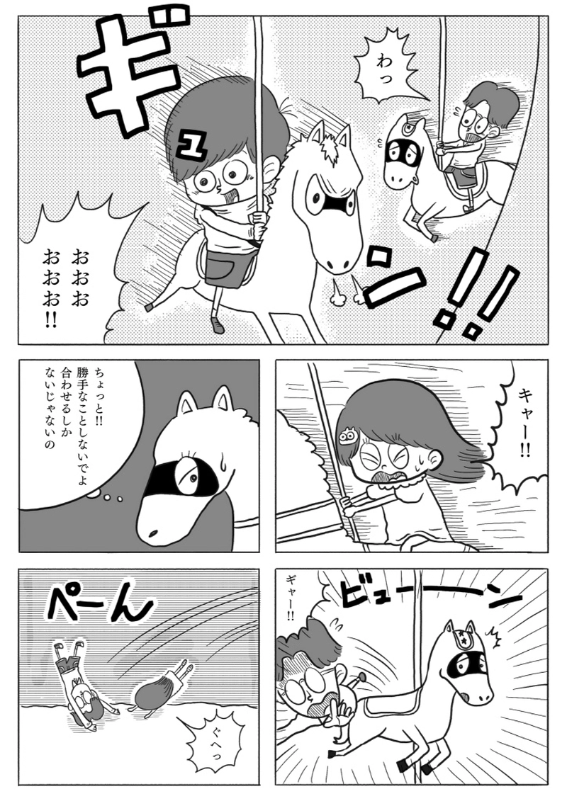 【漫画】10円地　上