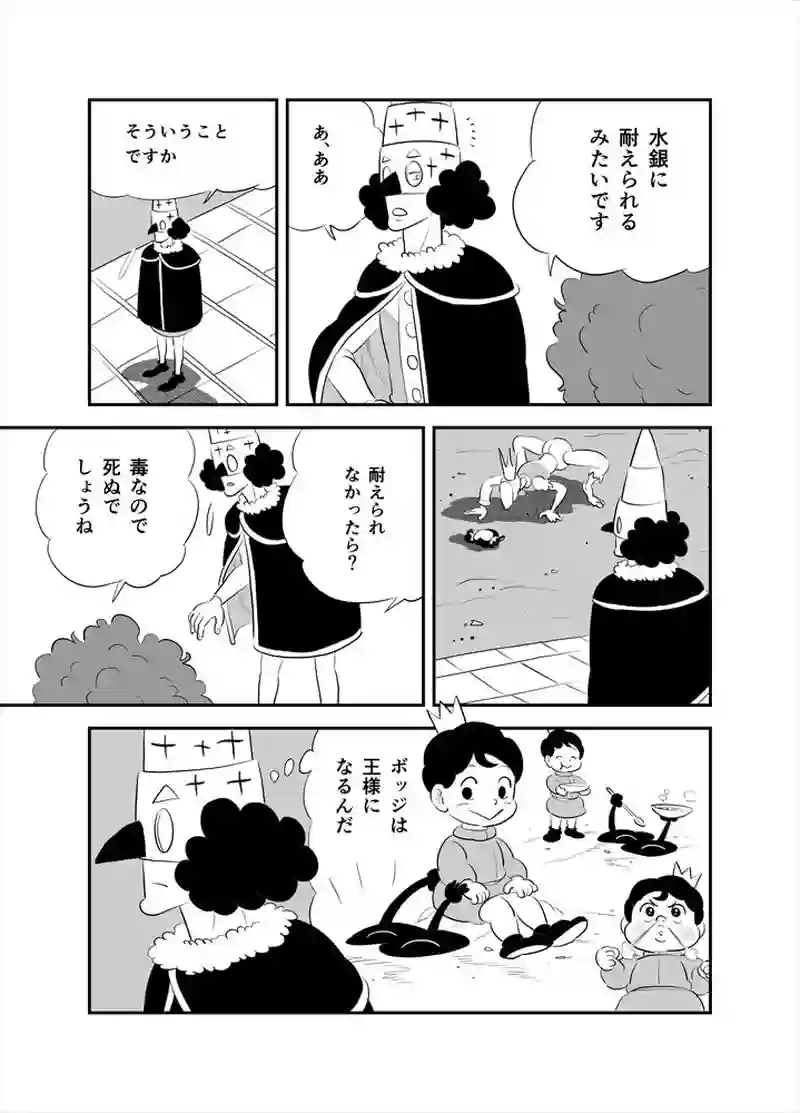 258話目