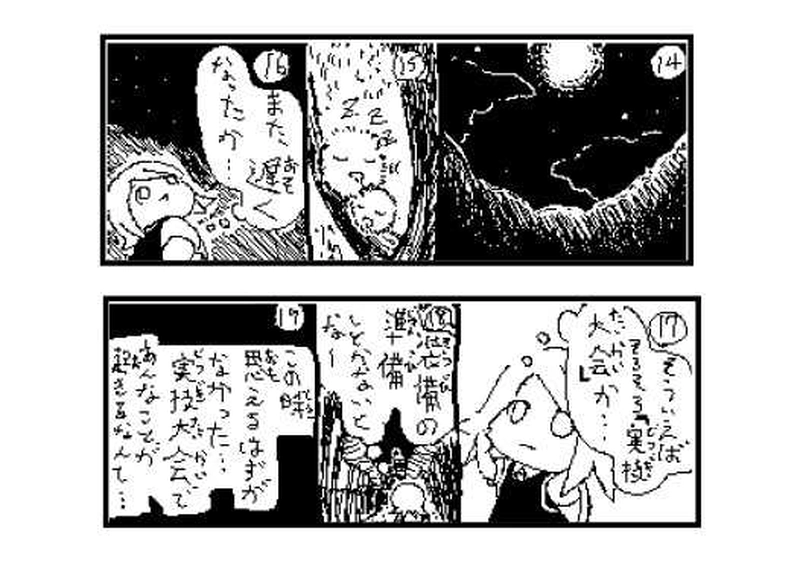 第１４話　始まりの闇