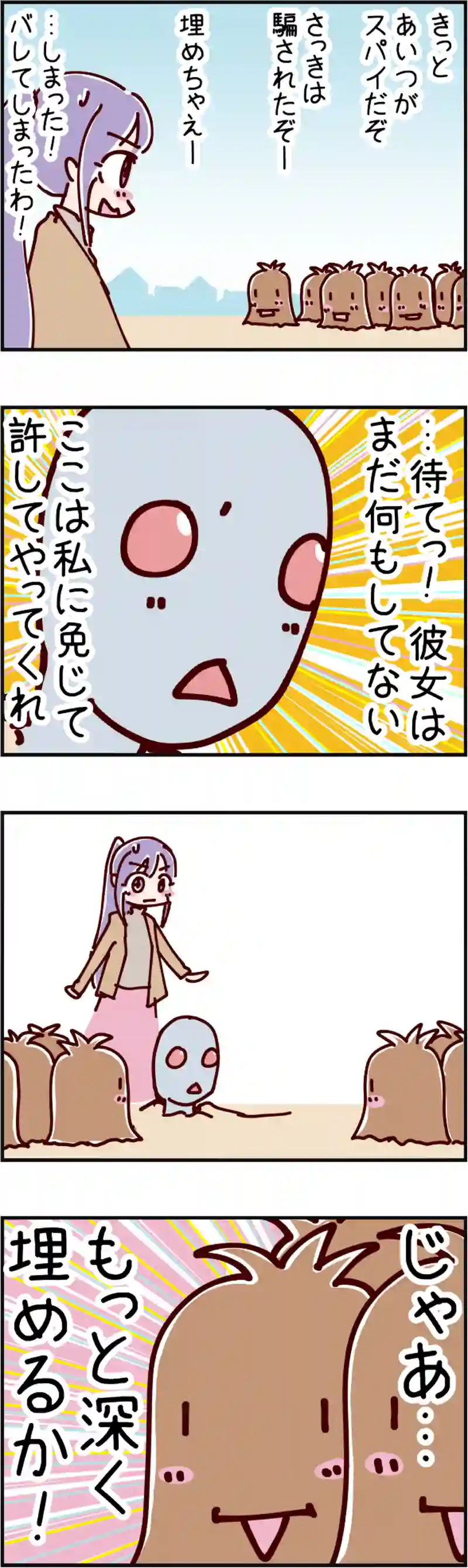 火星人と土星人　第1560話