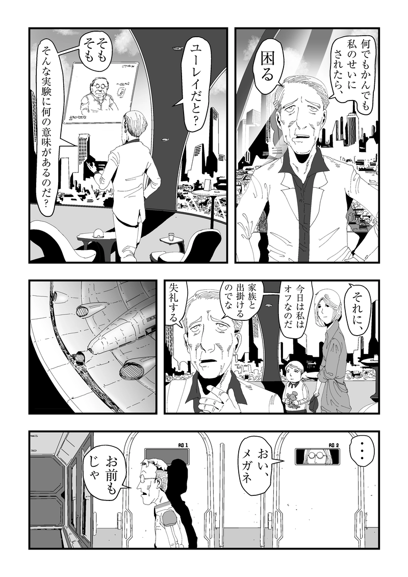 推測が仕事か？