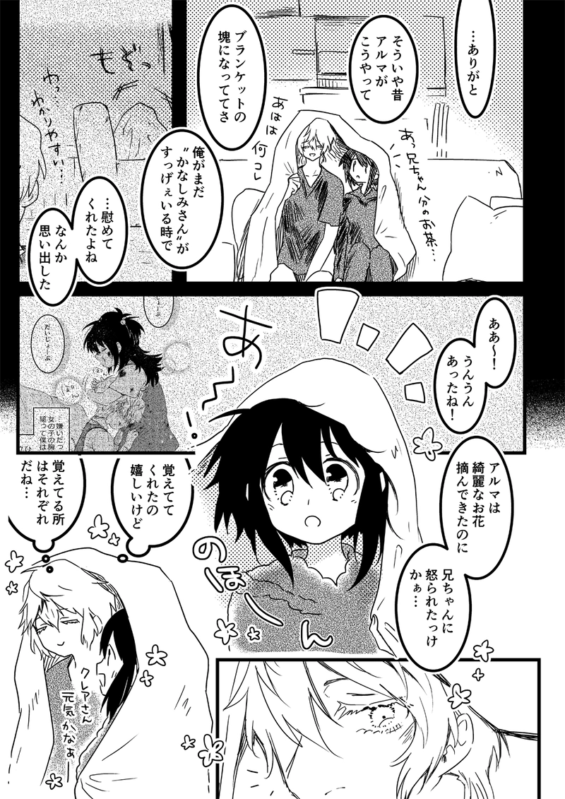 35.Tea party night part.2